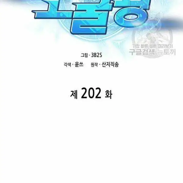 Chapter 202