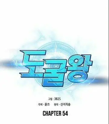 Chapter 54