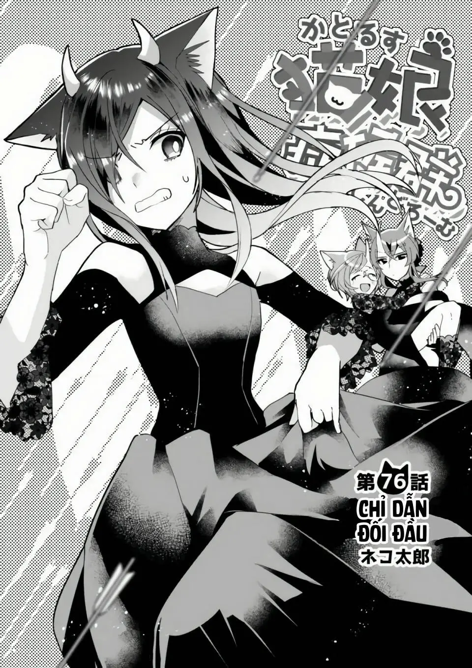 Chapter 76