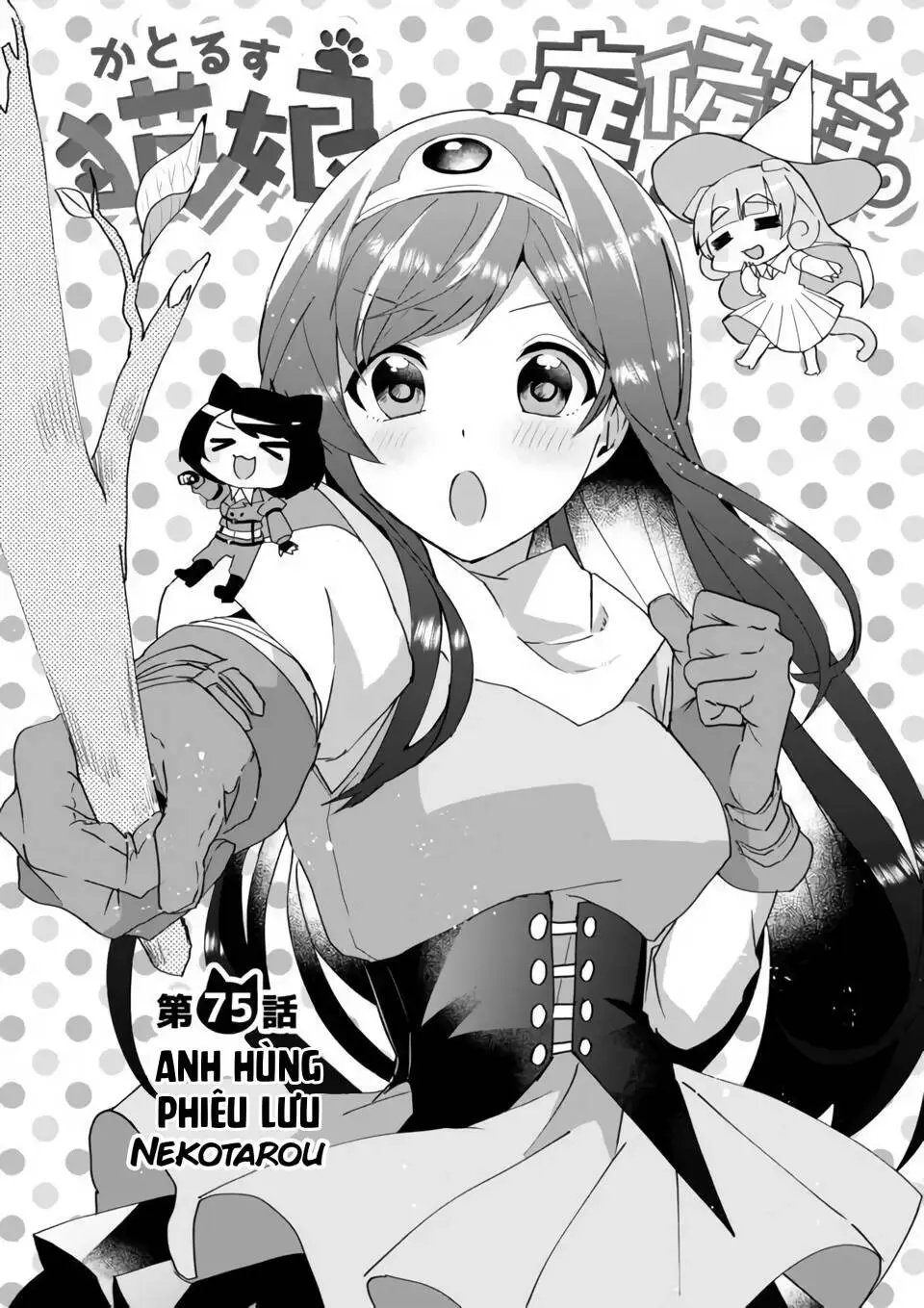 Chapter 75