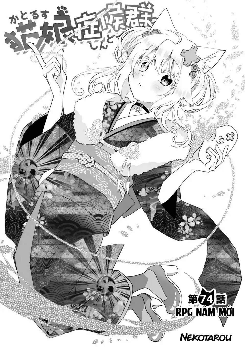 Chapter 74