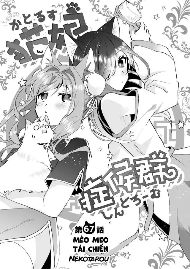 Chapter 67