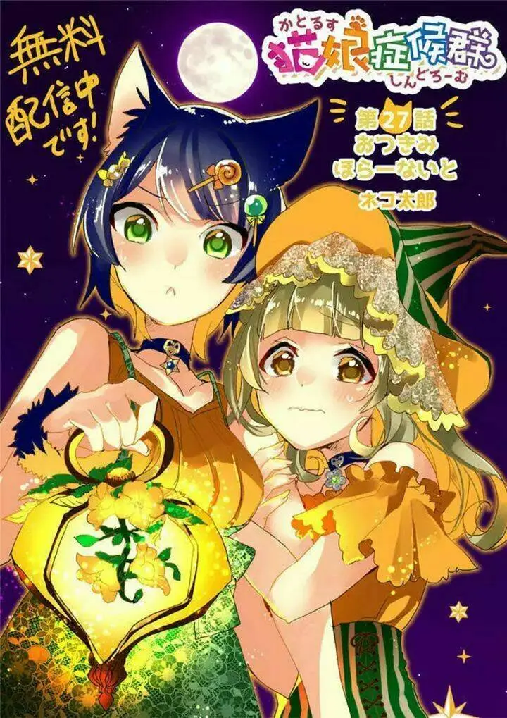 Chapter 35