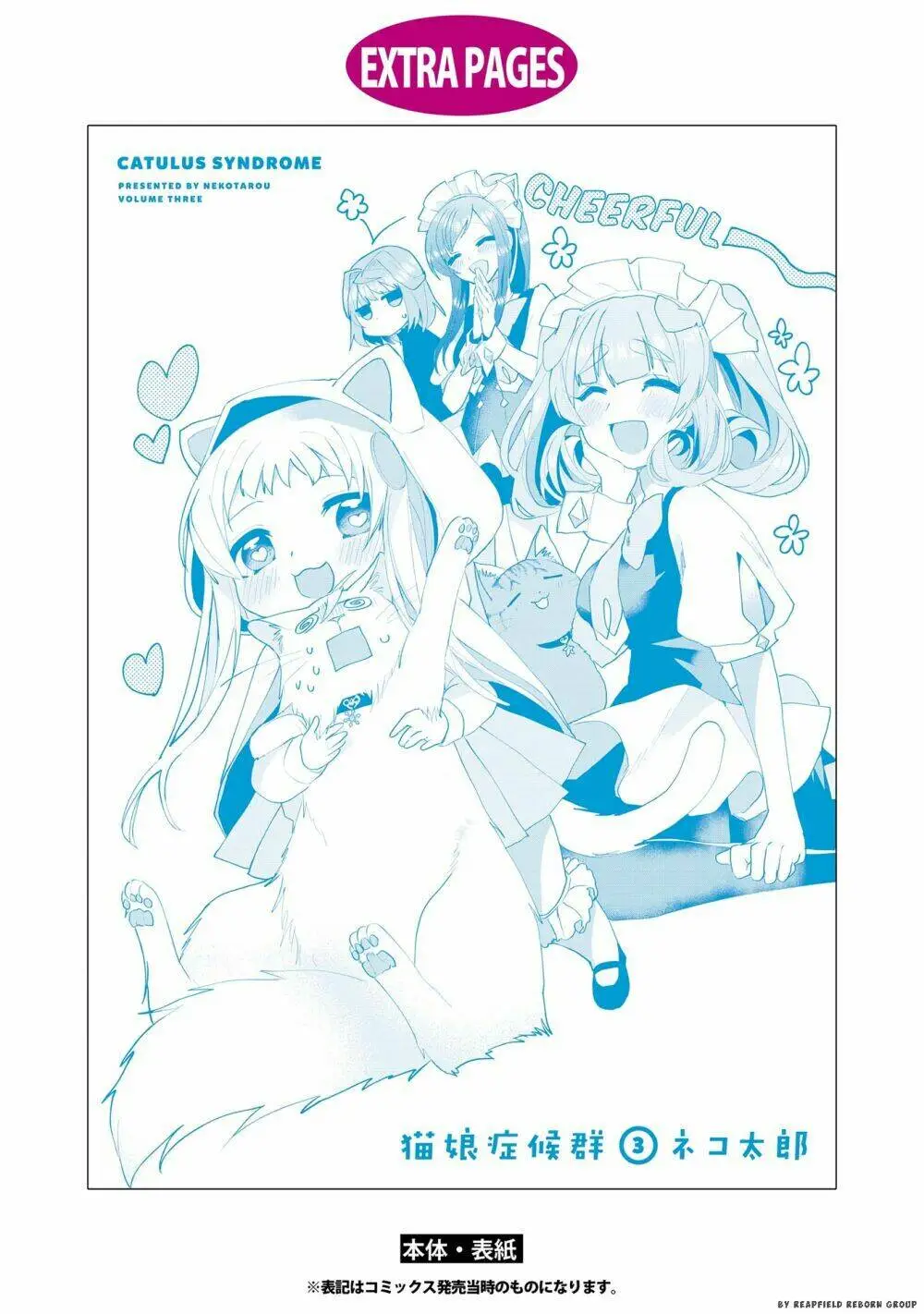 Chapter 28.5