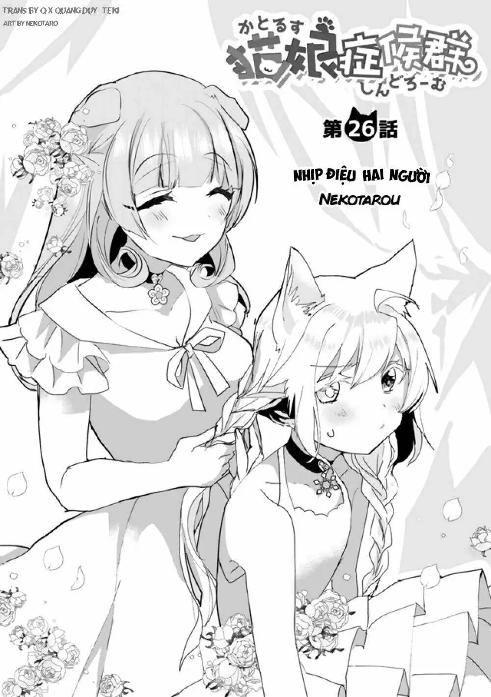 Chapter 26