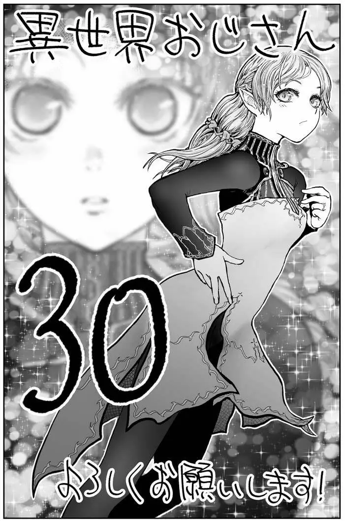 Chapter 30