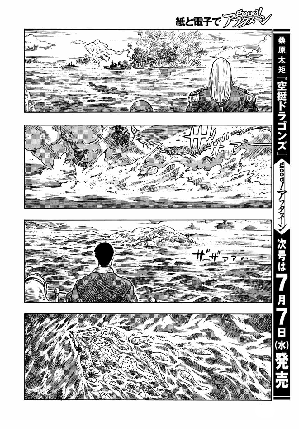 Chapter 60