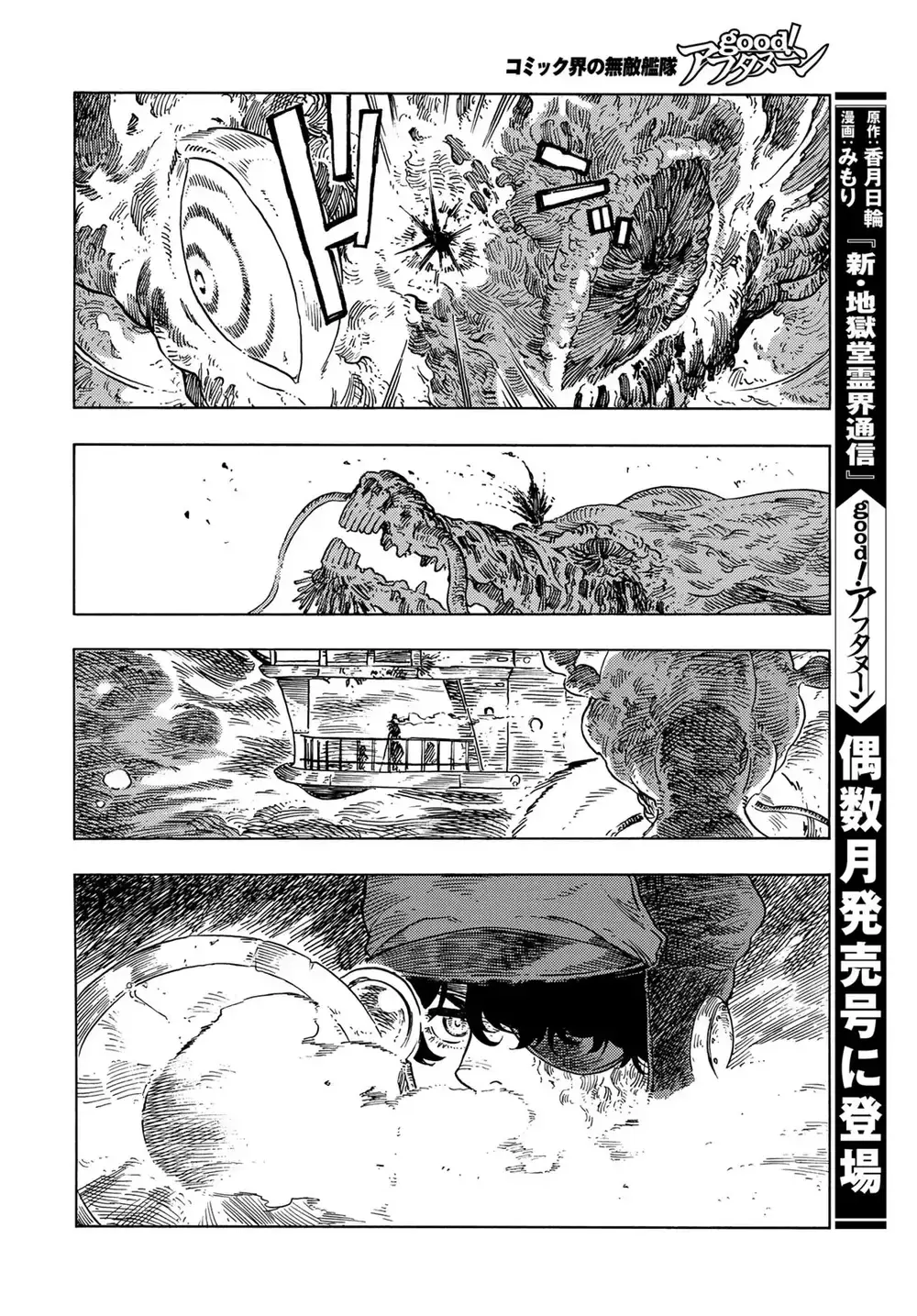 Chapter 75