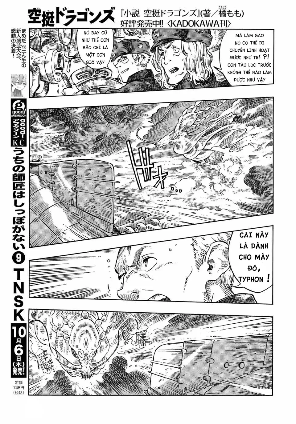 Chapter 74