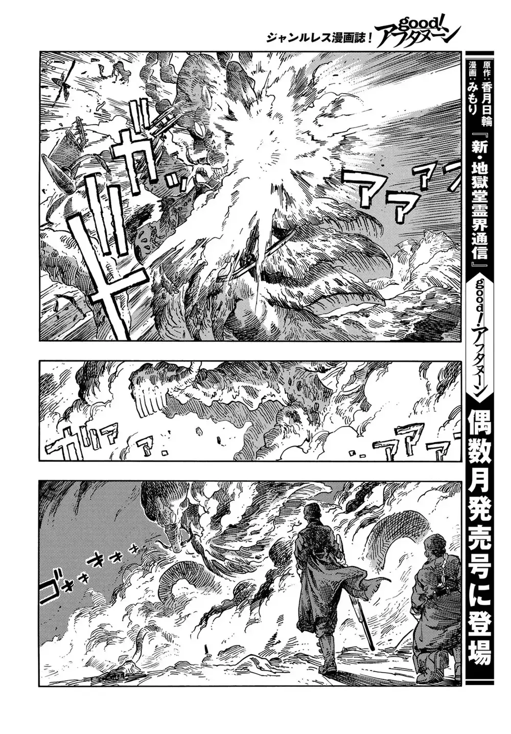 Chapter 76