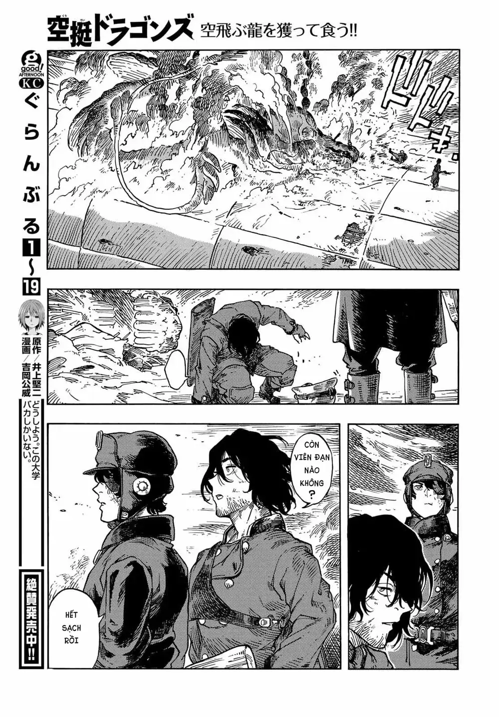 Chapter 76