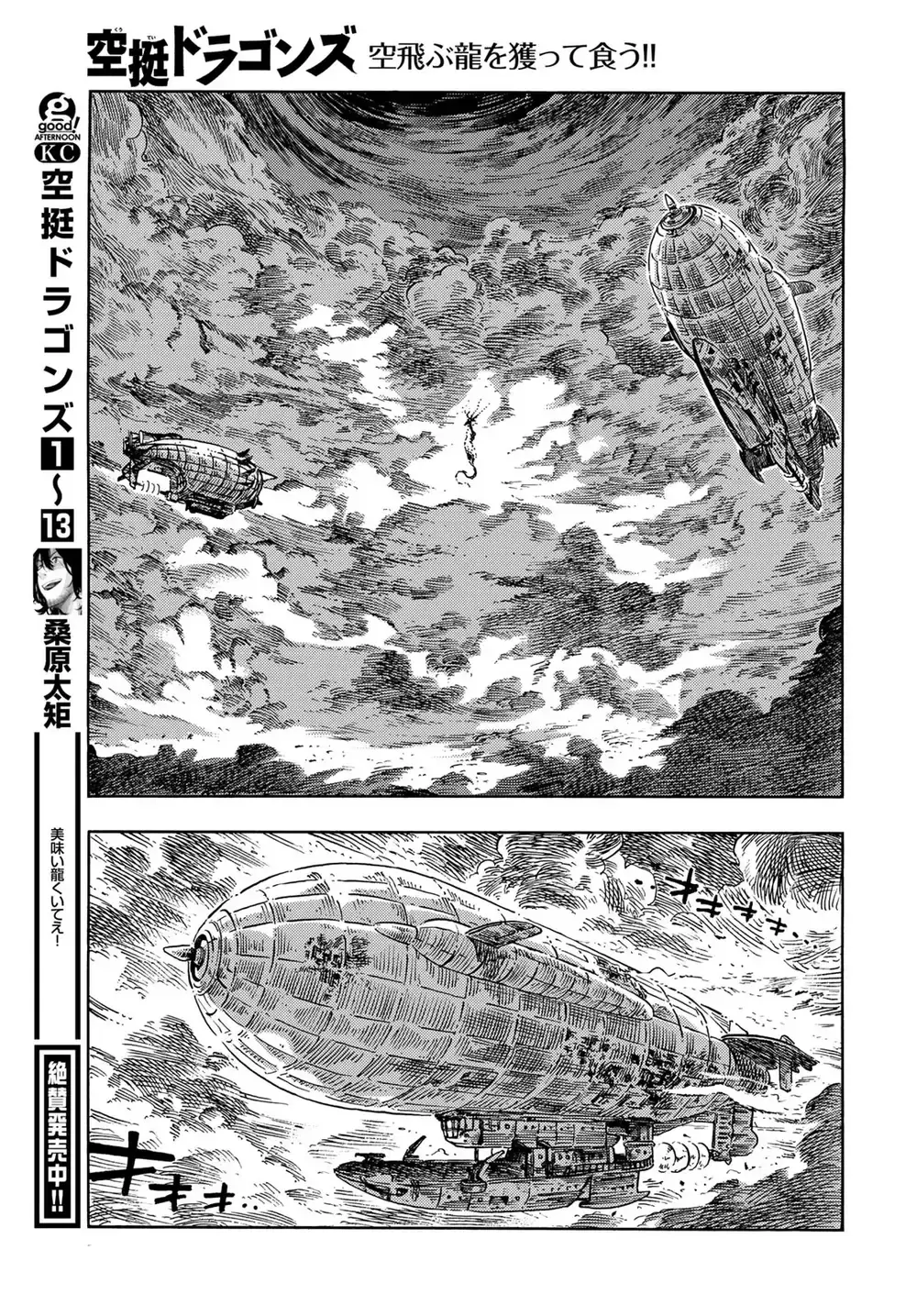 Chapter 75