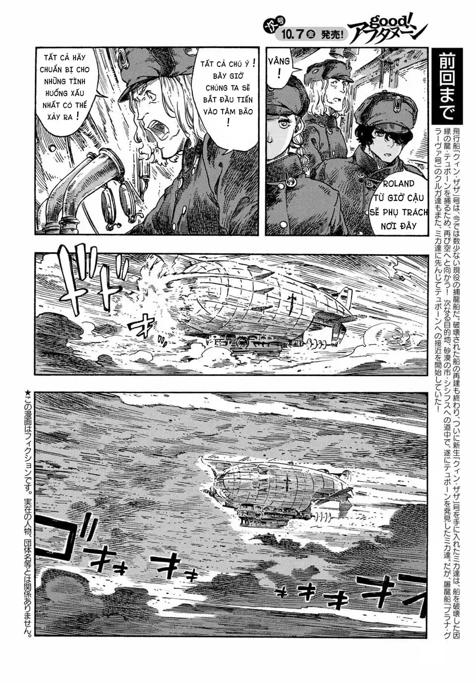 Chapter 74