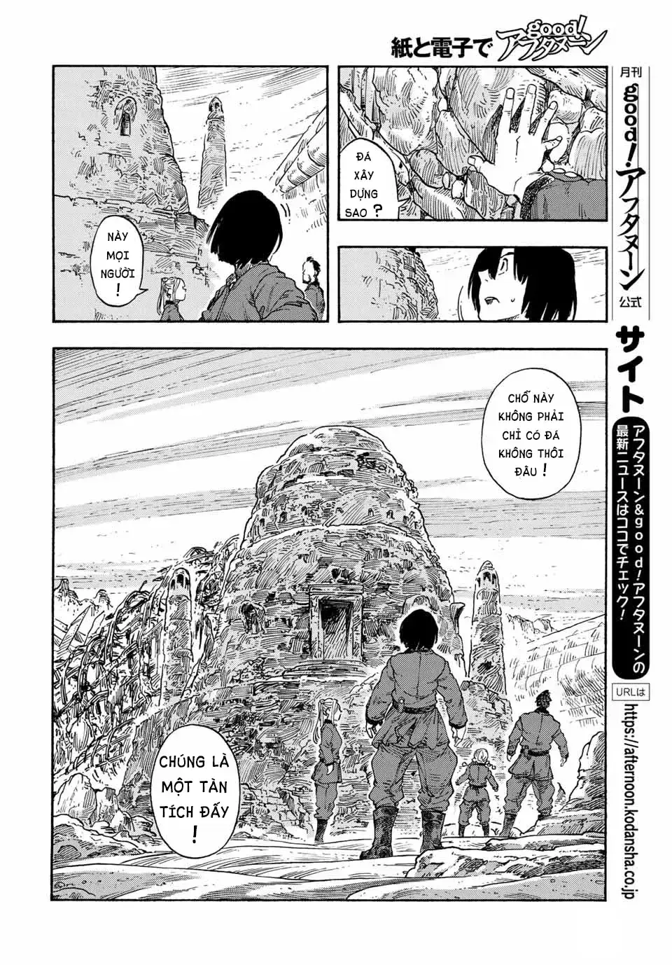 Chapter 73