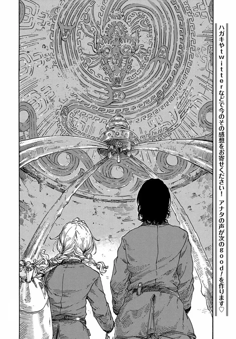 Chapter 73