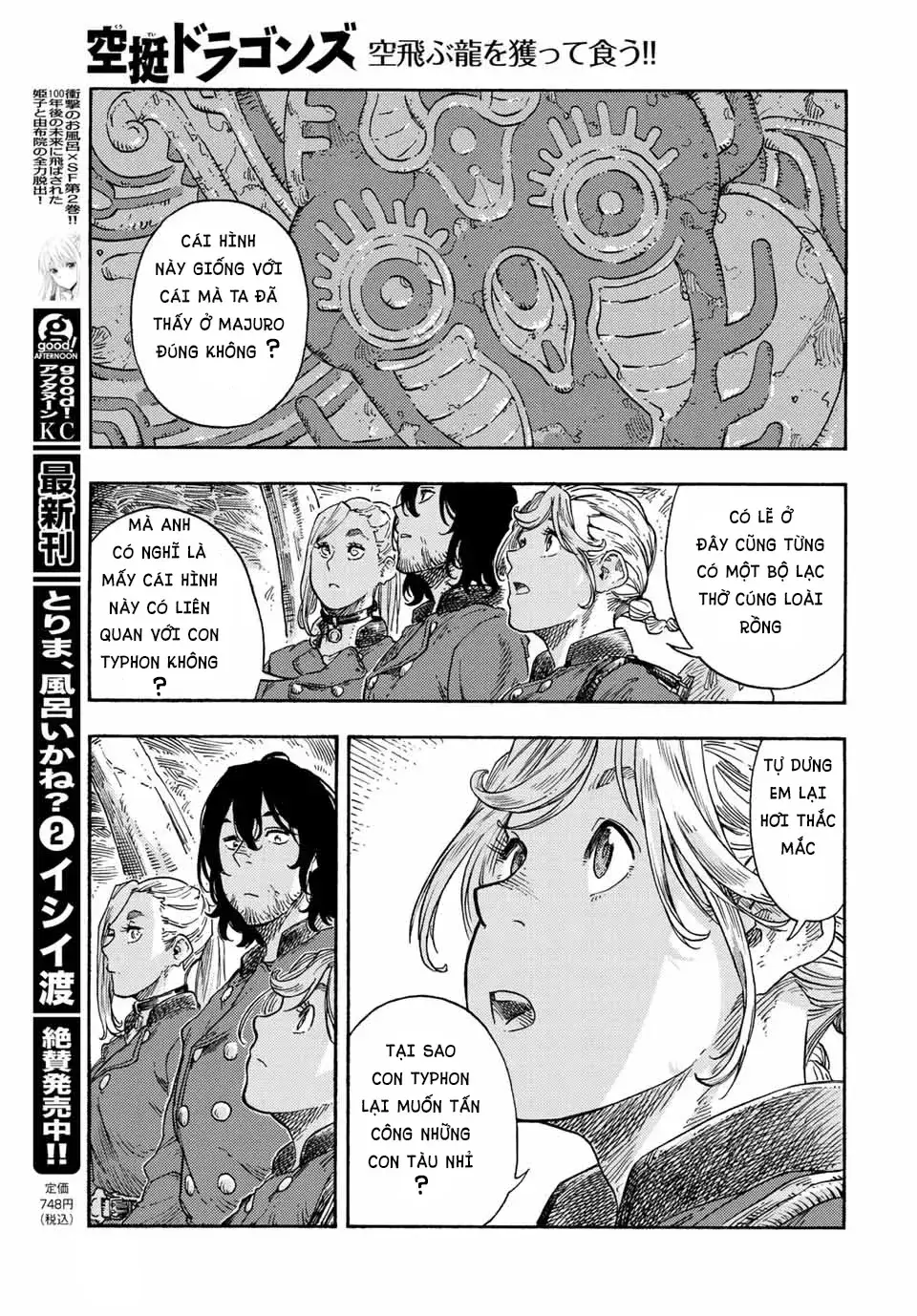 Chapter 73