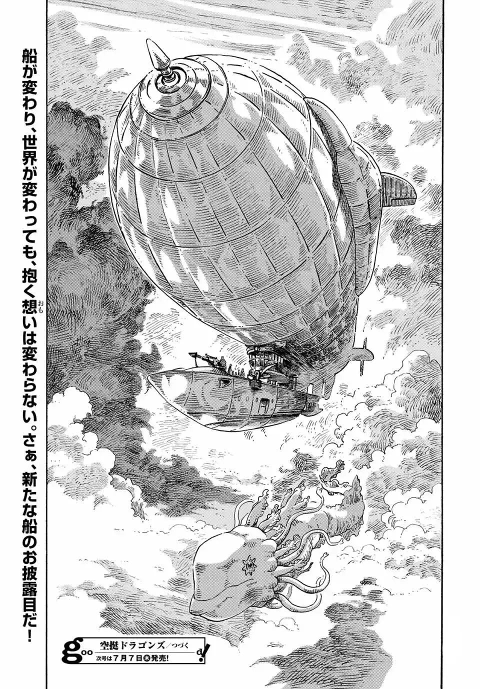 Chapter 71