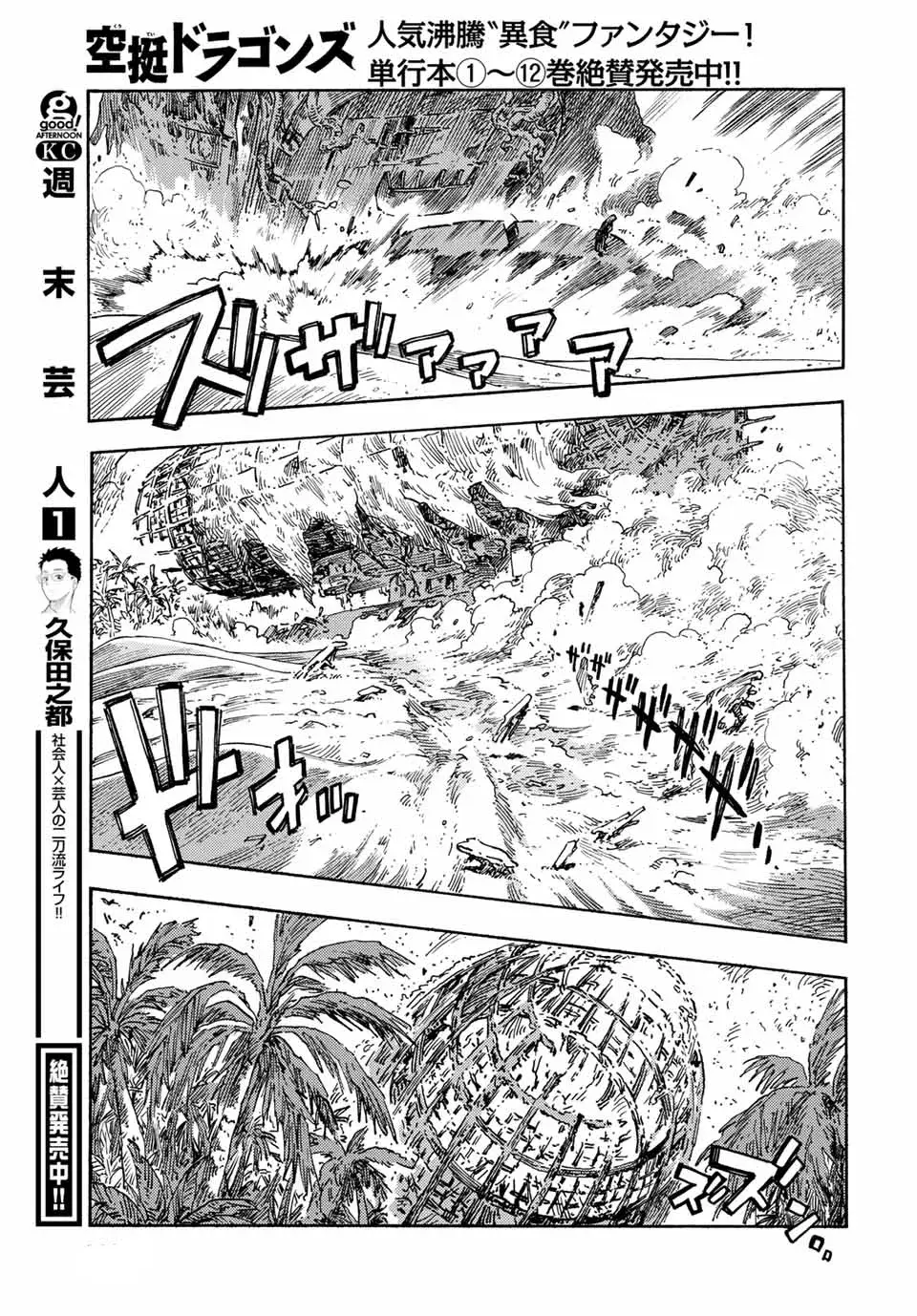 Chapter 70