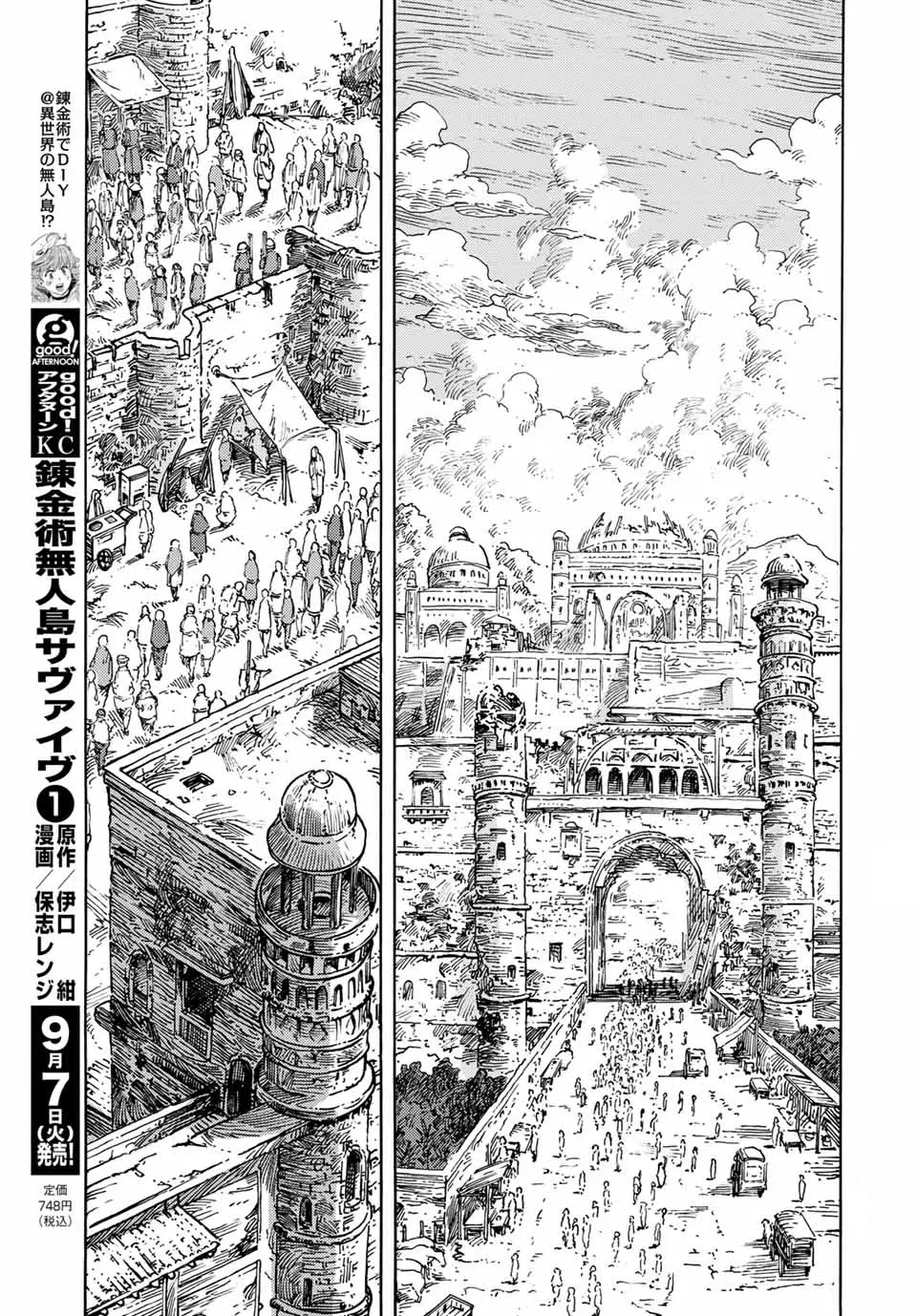 Chapter 62