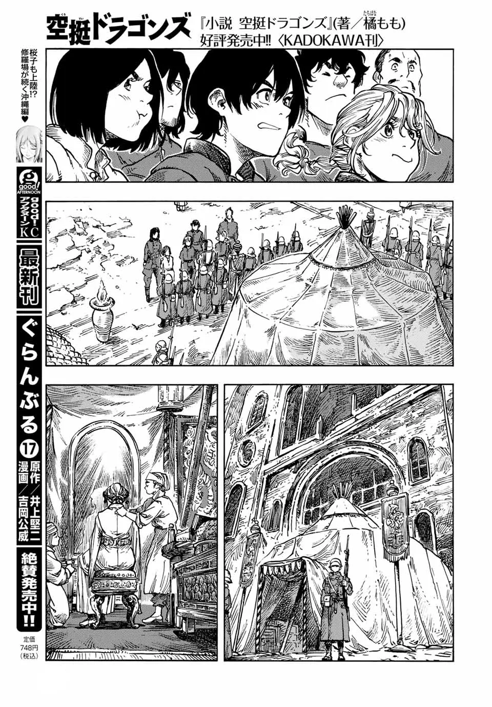 Chapter 62