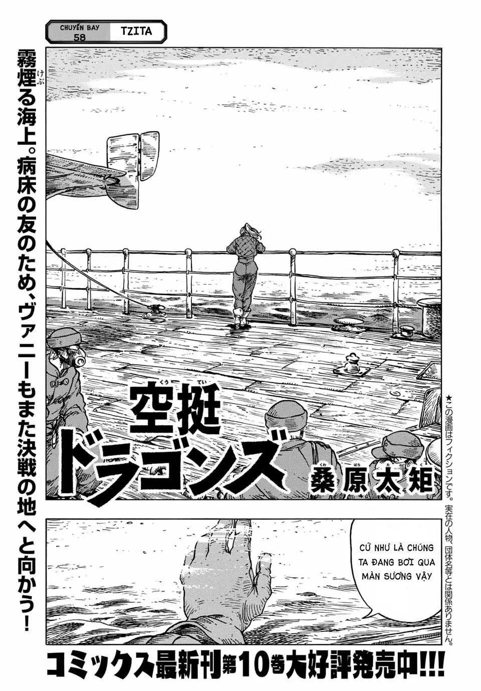 Chapter 58