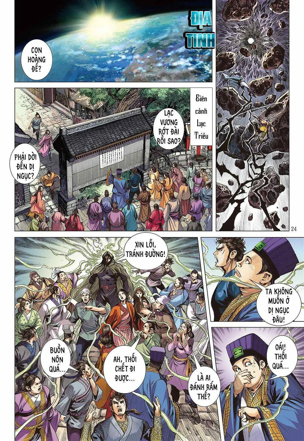 Chapter 251