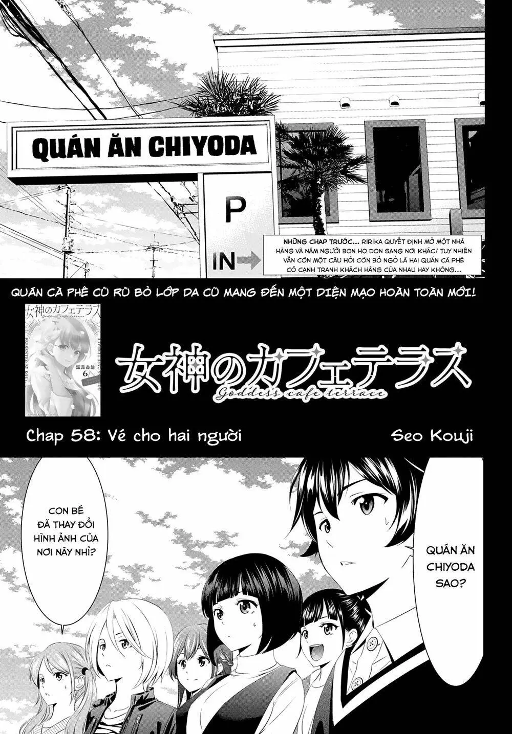 Chapter 58