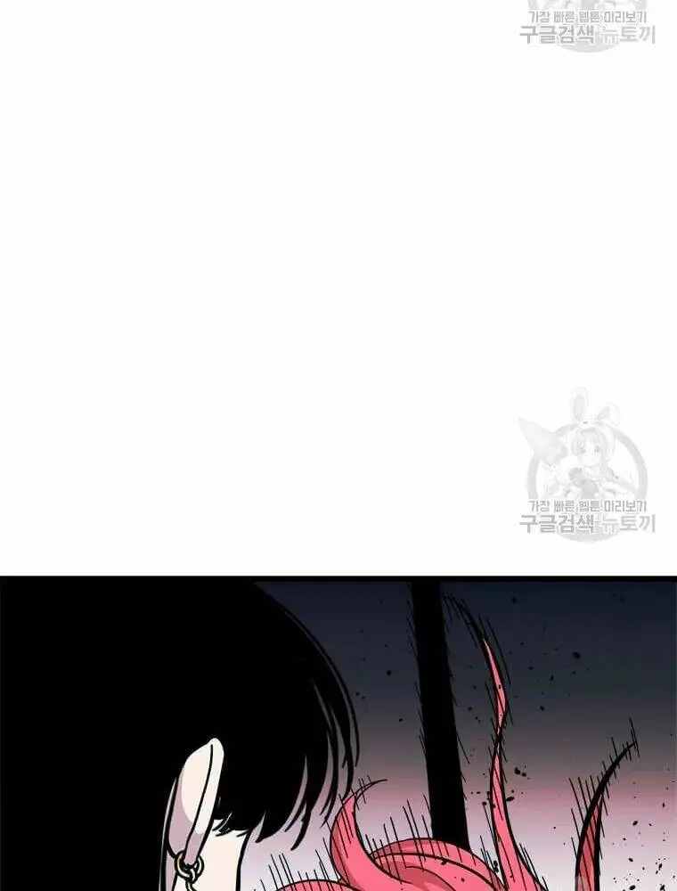 Chapter 92