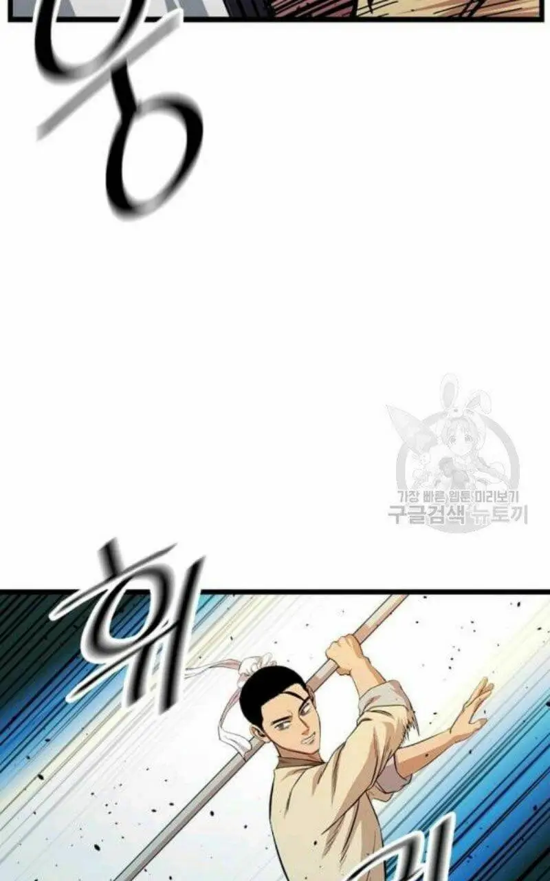 Chapter 82