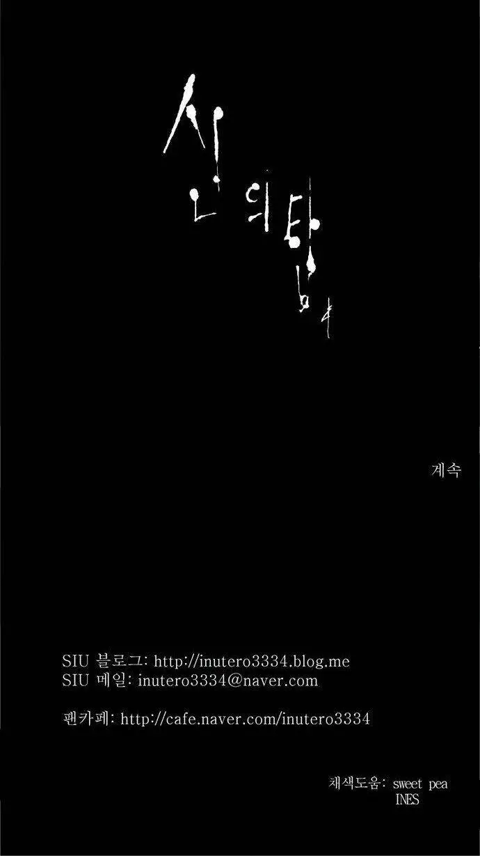 Chapter 180