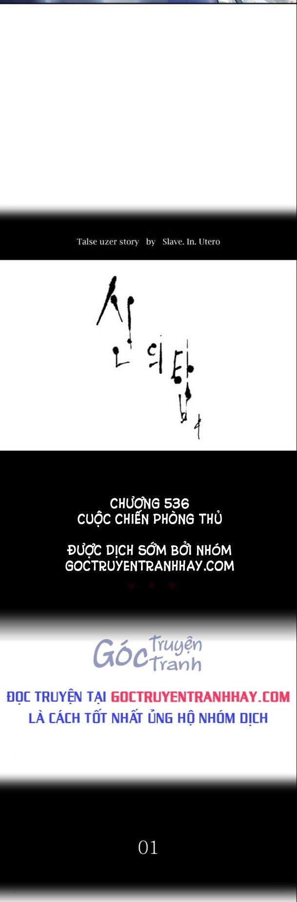 Chapter 536