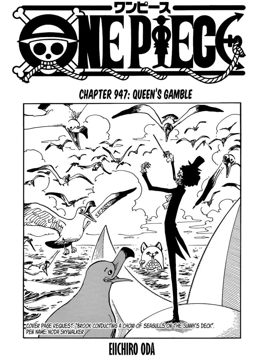 Chapter 947