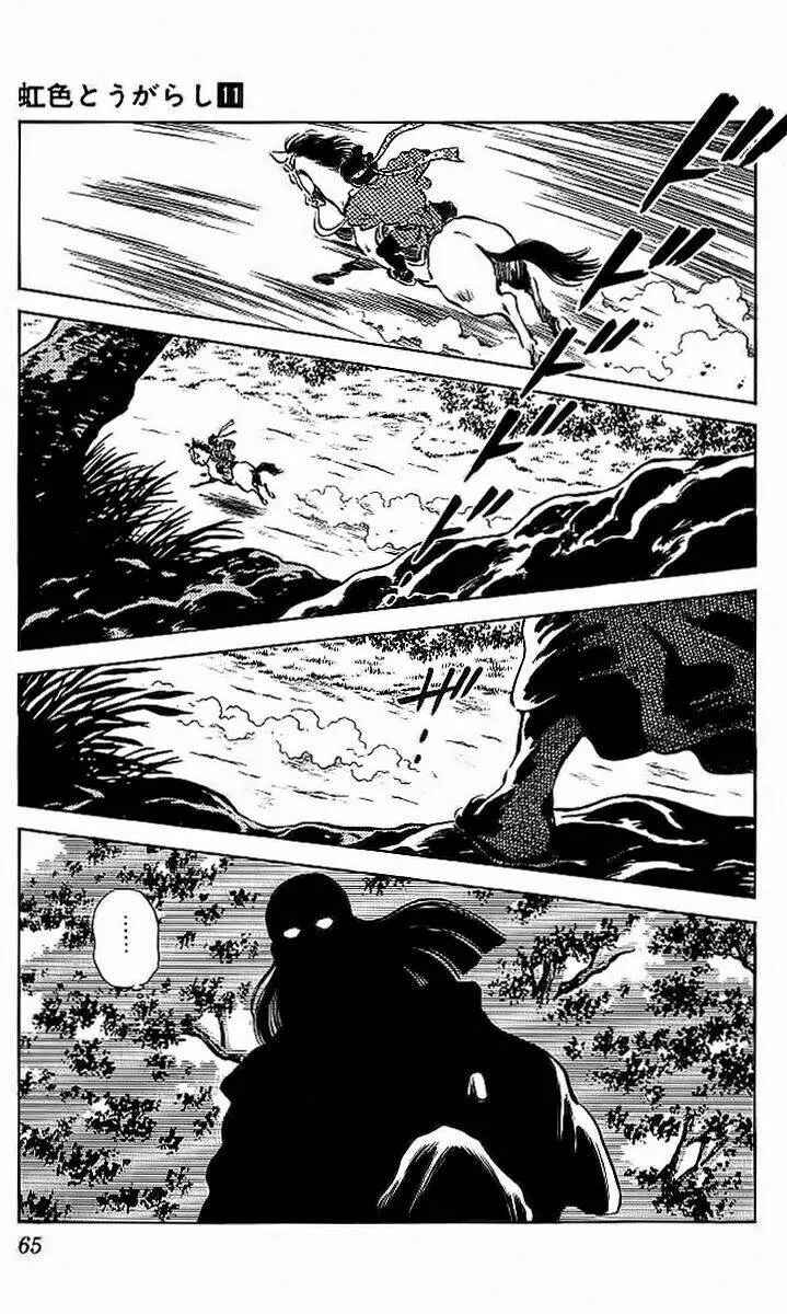 Chapter 103