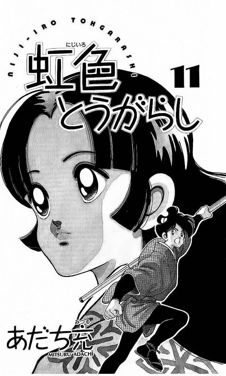Chapter 100
