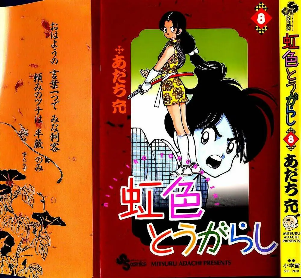 Chapter 70
