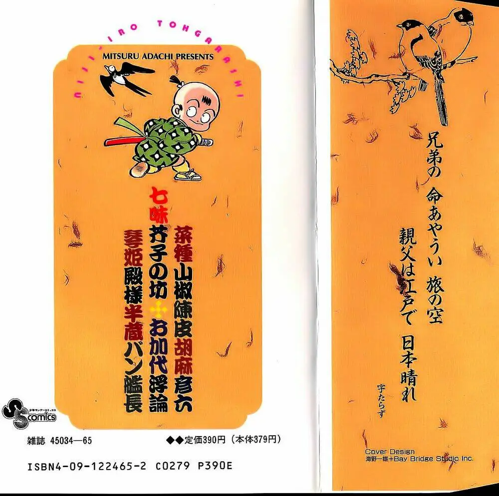 Chapter 40