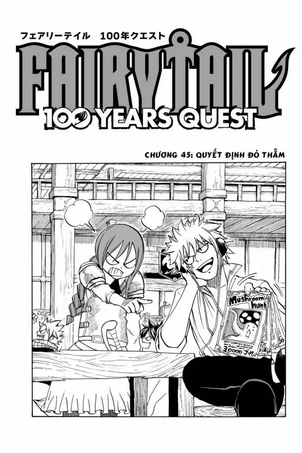 Chapter 45