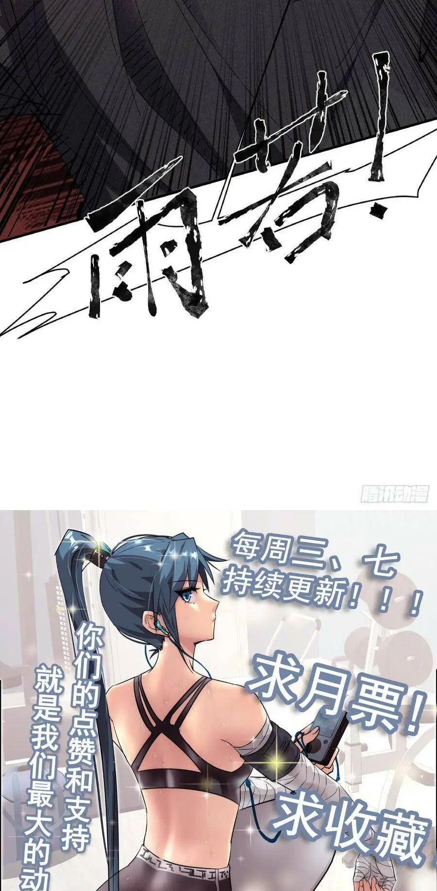 Chapter 65