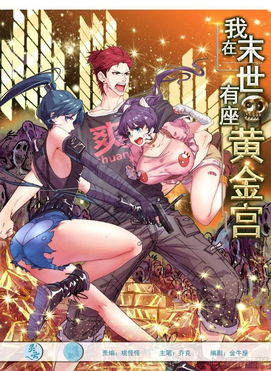 Chapter 50