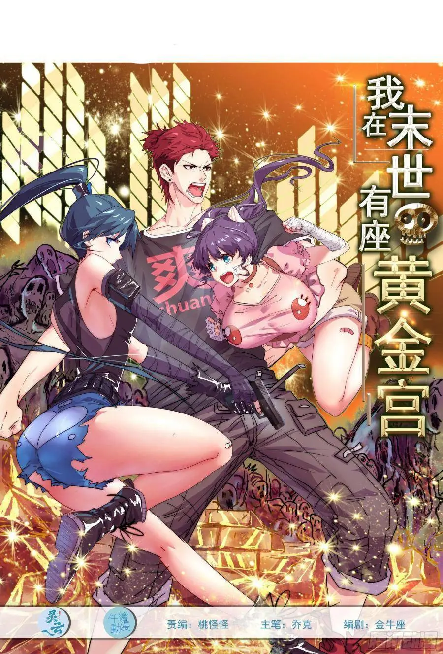Chapter 8