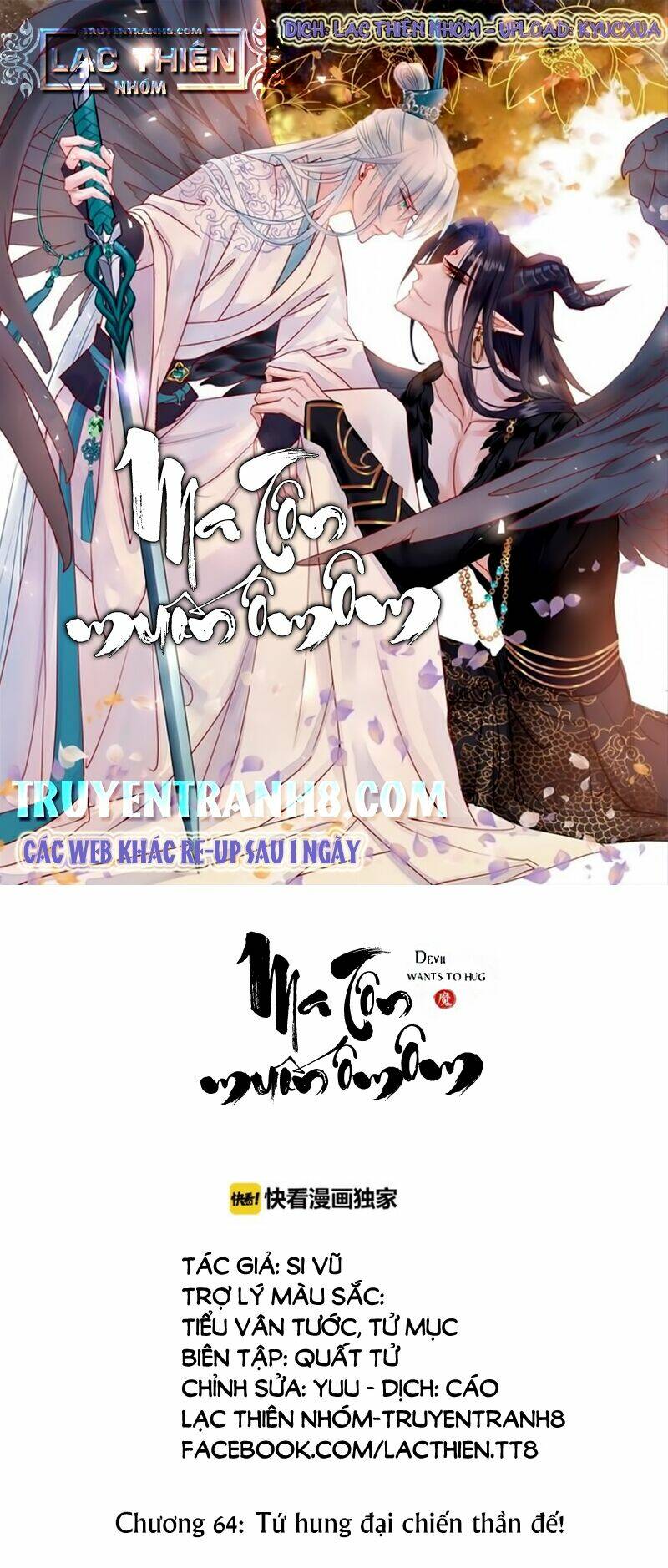 Chapter 64