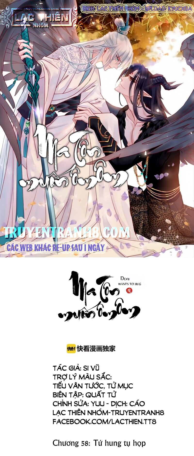 Chapter 58