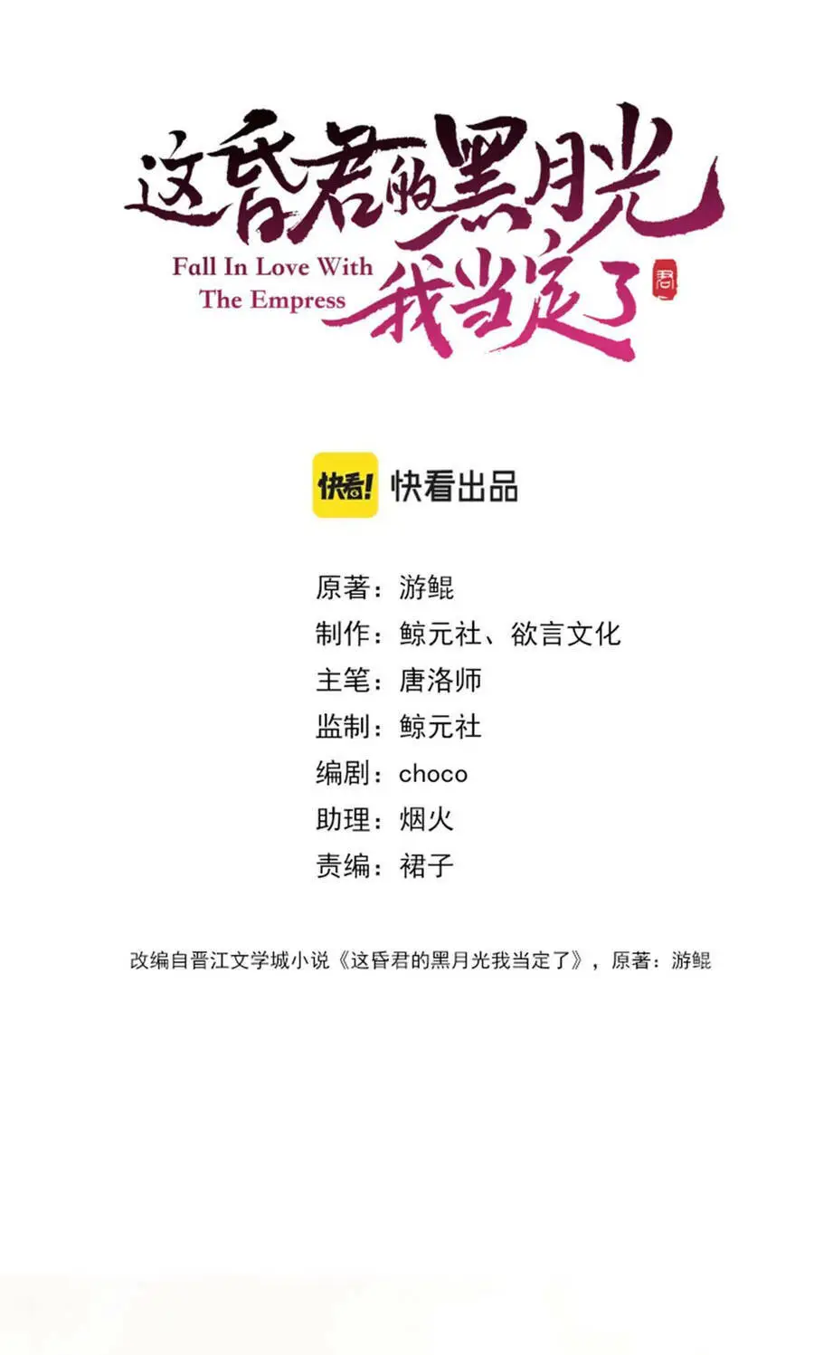 Chapter 12.1