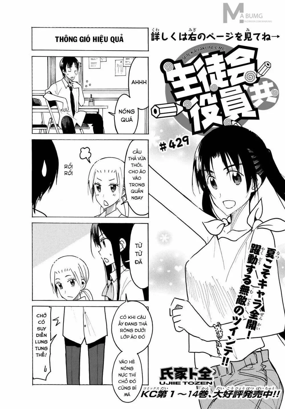 Chapter 429