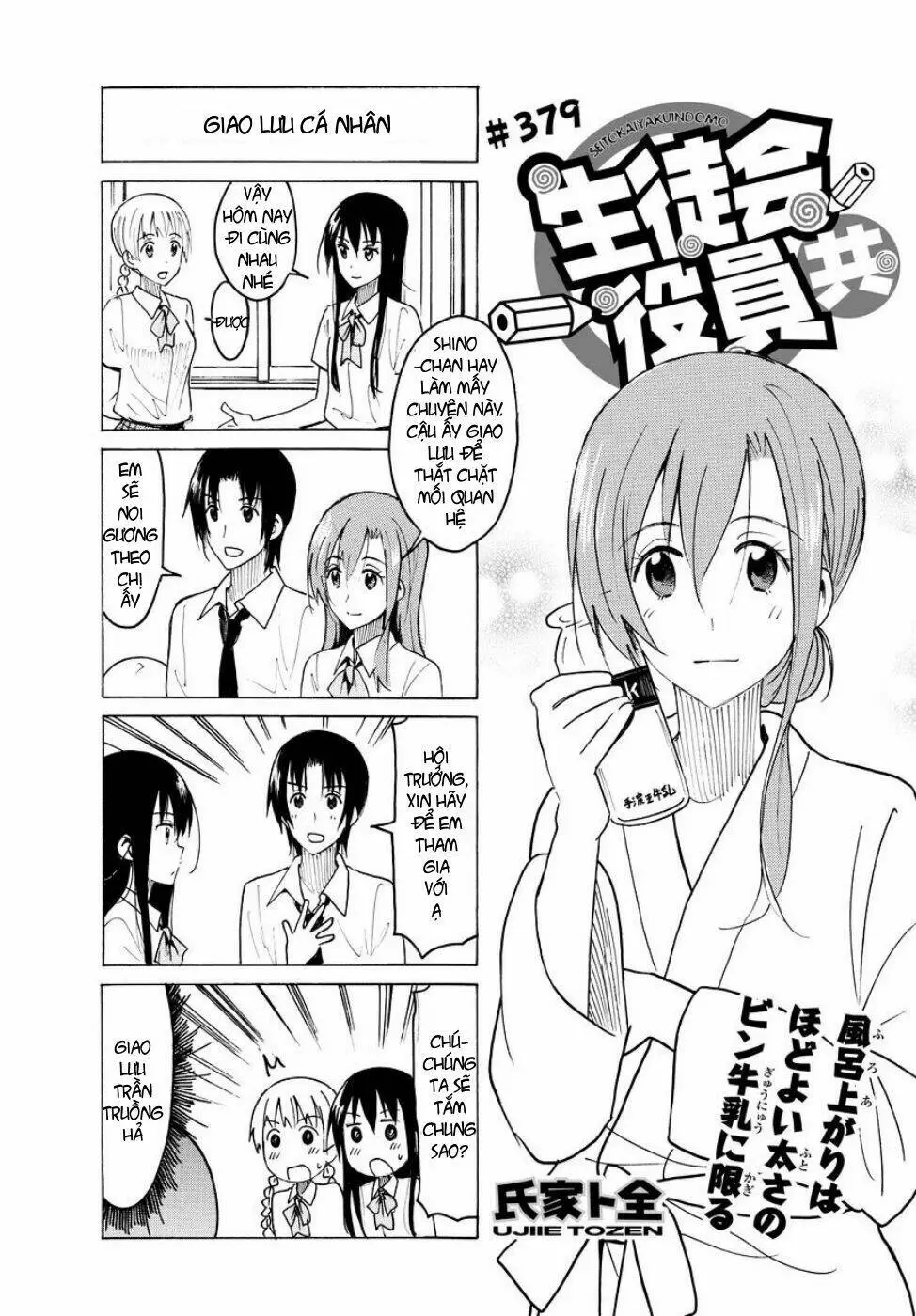 Chapter 379