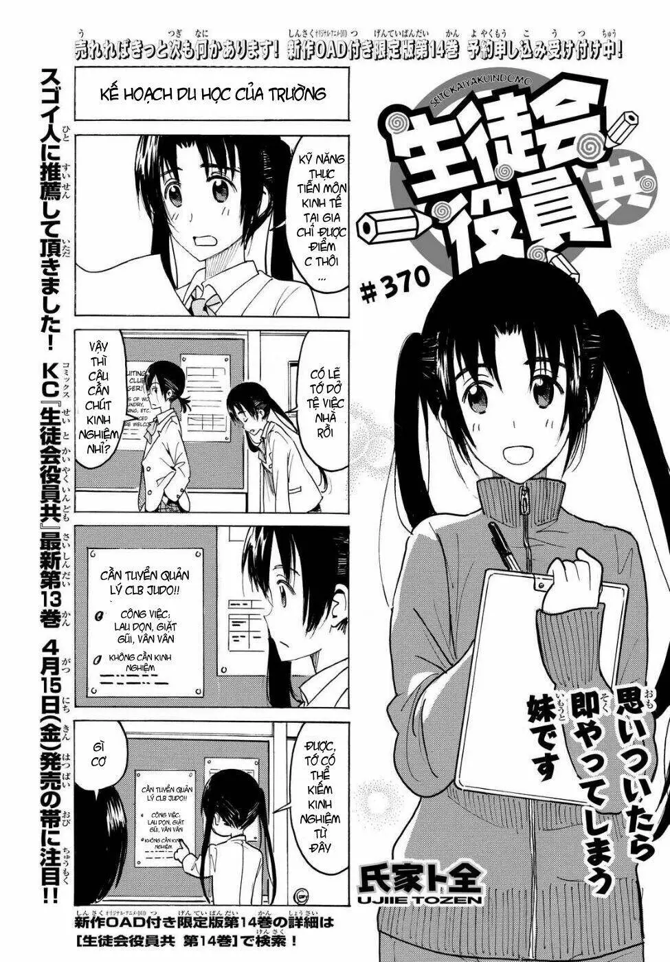 Chapter 370