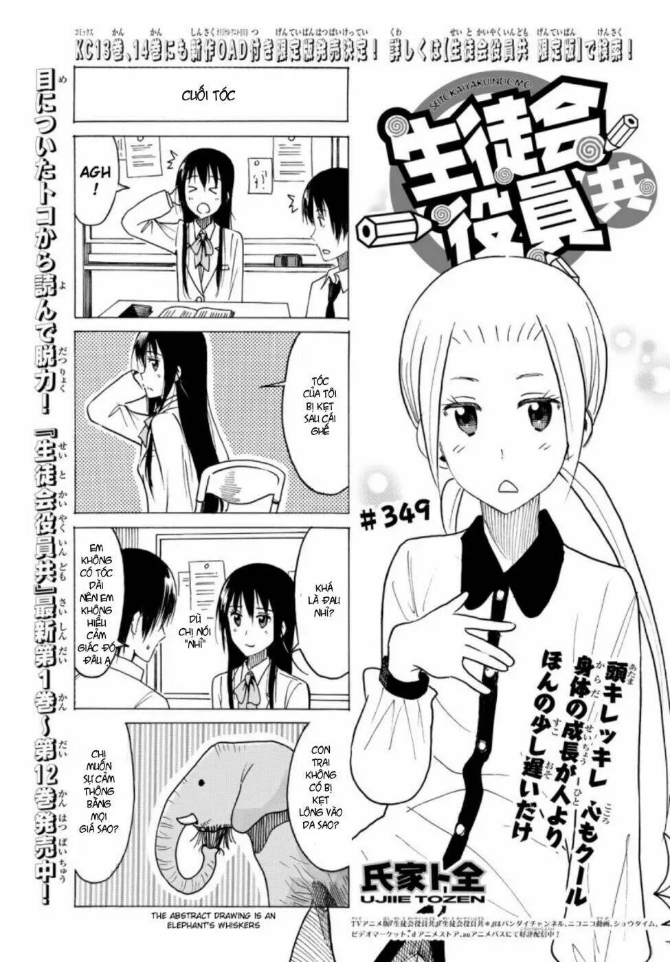 Chapter 349