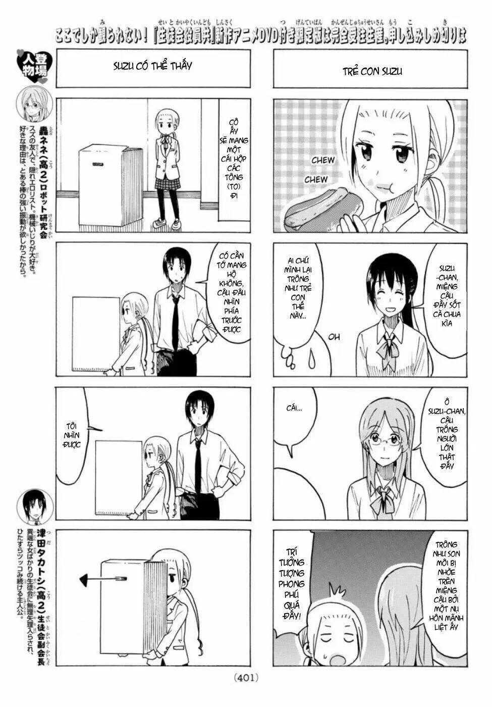 Chapter 349