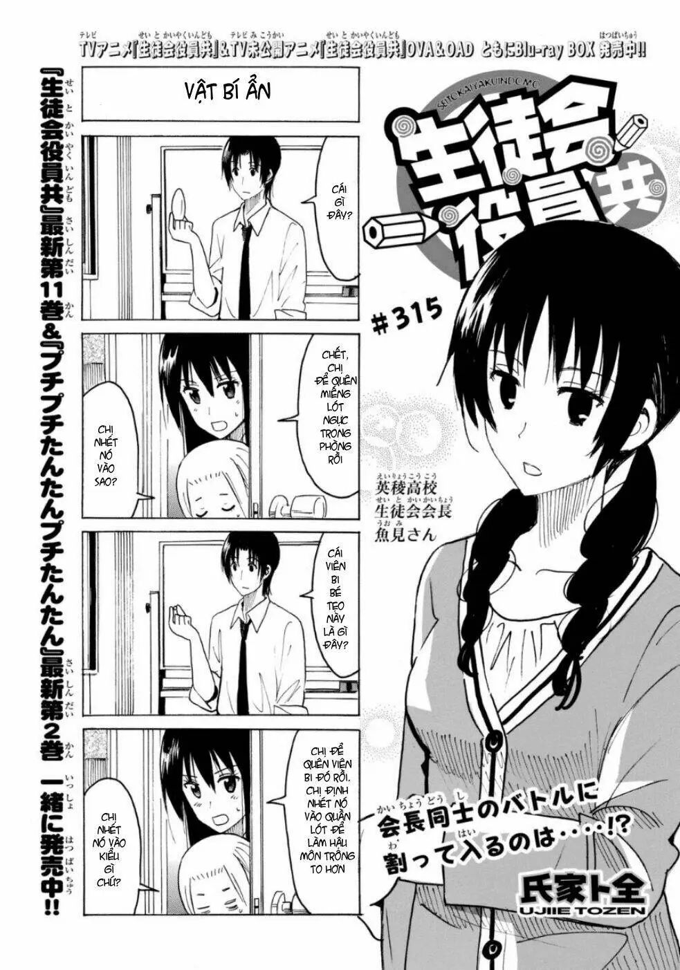 Chapter 315
