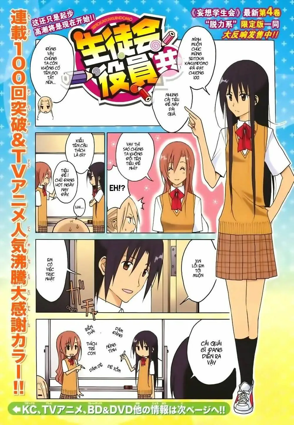 Chapter 100